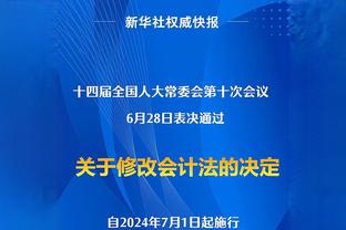 拼尽全力守卫球队！狂奔70米只因职责所在！